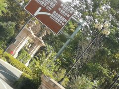 -平湖九龙山旅游度假区