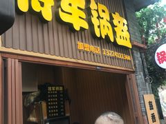 -歹街(金成店)