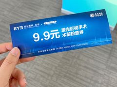 -昆明爱尔眼科医院