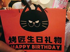 -烤匠麻辣烤鱼(万象城店)