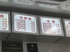 -无名氏面馆(邮电路店)