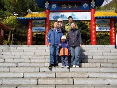 -吉林拉法山