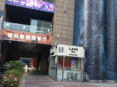 -Ambra Haus琥珀屋精酿餐厅(宝山店)