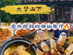 -鸿运楼·舌尖上的徽菜