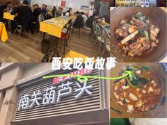 -南关葫芦头(南稍门店)