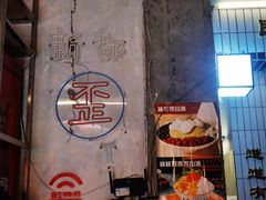 -歪火锅(宝光寺店)