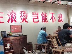 -马厂老火锅(胜太路店)