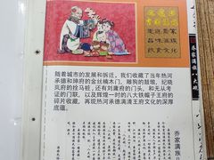 -乔家满族八大碗(流水沟店)