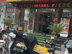 -香满锅老北京羊蝎子火锅·家常菜(新街口店)