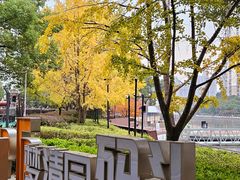 -苏州河梦清园环保主题公园