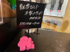 -LUSH(威尼斯人店)