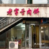 阳泉那些不需要营销的店(1/1000)