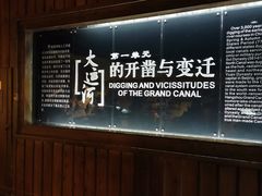 -中国京杭大运河博物馆