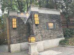 -西郊壹号