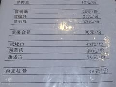 菜单-蒲氏烤鸭(百寿路店)