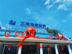 -北海海底世界