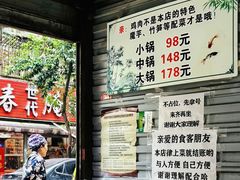 -黑竹香鸡(营和巷店)
