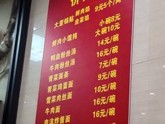 -大董锅贴(崇安寺店)