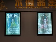 -不倒翁实景剧情密室逃脱(光明凤凰城站店)