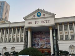 -石浦大酒店(百丈店)