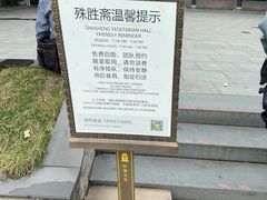 -阿育王寺素斋馆