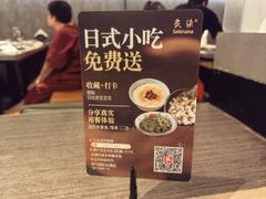 -炙柒Sekinana·精致日料(合生汇店)