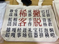 -成都安仁福朋喜来登酒店