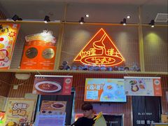 -伽喱博士 Dr.CURRY咖喱饭(太阳宫咖喱店)