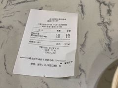 账单-蒋家桥饺面店(四望亭路店)