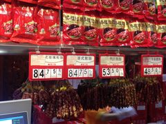 -皇上皇腊味店(下九路店)