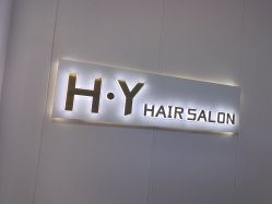 -H·Y HAIR SALON烫发·染发·造型