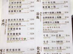 菜单-粤厨点心专门店
