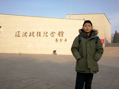 -辽沈战役纪念馆