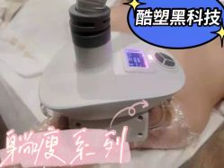 -Lily纤美·科技减脂中心