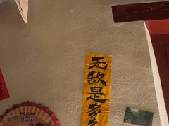 -三杯赤運·中式小酒馆(所城里店)