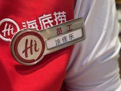 -海底捞火锅(青山湖万达夜宵主题店)