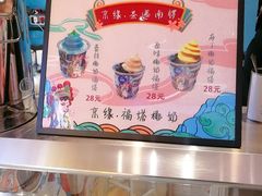 -椰子下蛋(南锣鼓巷店)