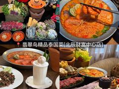 -翡翠鸟精品泰国菜(北辰财富中心店)