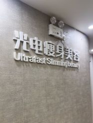 -深圳鹏爱秀琪医疗美容医院