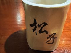 -松子料理(华威桥店)