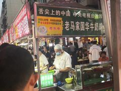 -正宁路小吃夜市