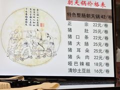 -潍坊菜馆(三里河南横街店)