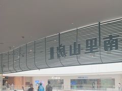 -南里山房(虹桥新天地店)
