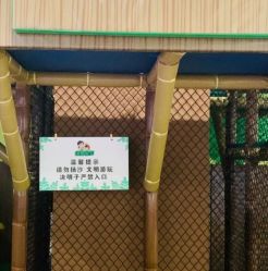 -绿野星空儿童乐园