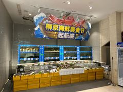 -柳京酒店(滨江中路店)