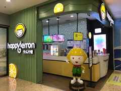 门面-快乐柠檬happylemon(丰台万达广场店)