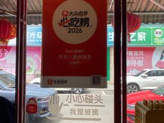 -牛华八婆麻辣烫(起源店)