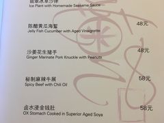 菜单-喜粤8号(南京东路店)