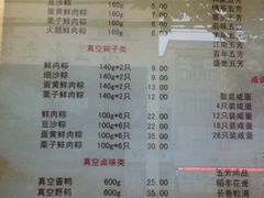 -五芳斋粽子(田林店)