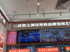 -见味花甲(福田coco park店)